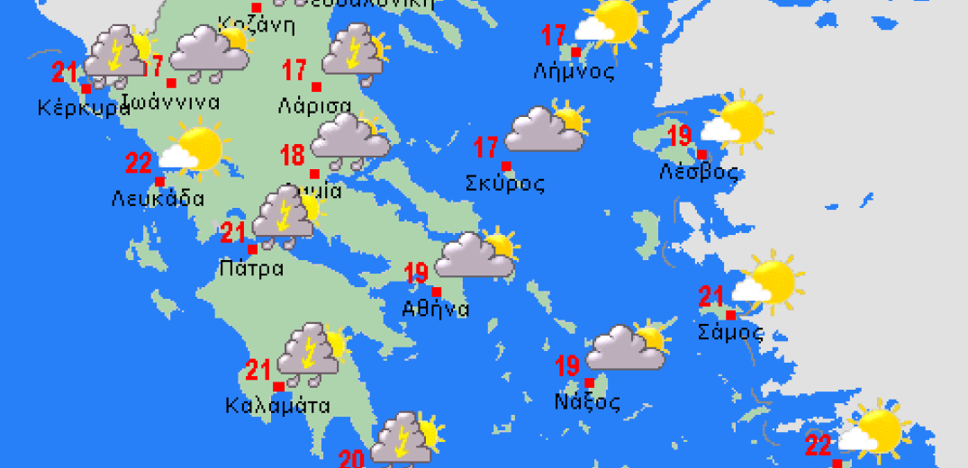 Πρόβλεψη για την Πέμπτη 8 Νοεμβρίου