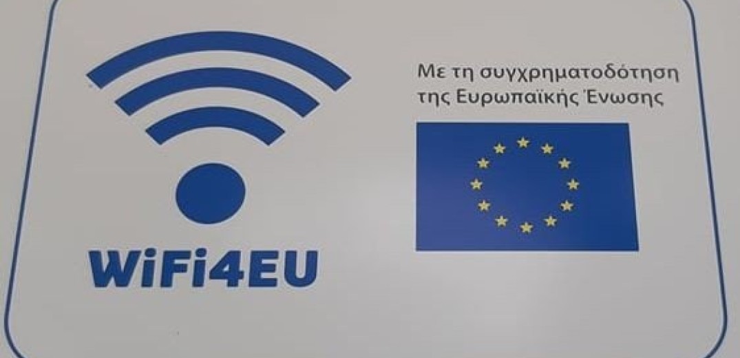 Δωρεάν WiFi σε δημόσιους χώρους του δήμου Χαλκηδόνας