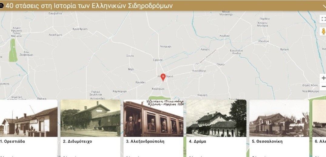 Το Μουσείο Καλεμκερή παίρνει την… ταχεία