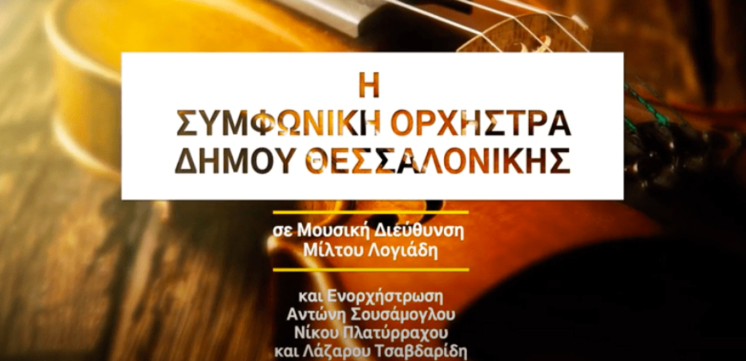 H πρώτη ζωντανή συναυλία της χρονιάς στη Θεσσαλονίκη θα γίνει στο θέατρο Κήπου 