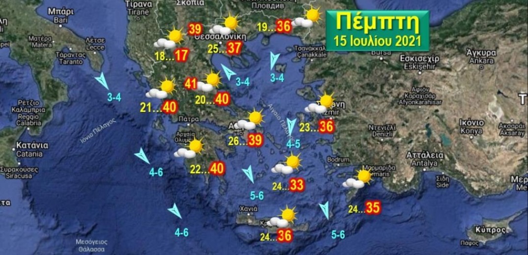 Καυτό το διήμερο Πέμπτη-Παρασκευή με τη θερμοκρασία στους 39-40 βαθμούς