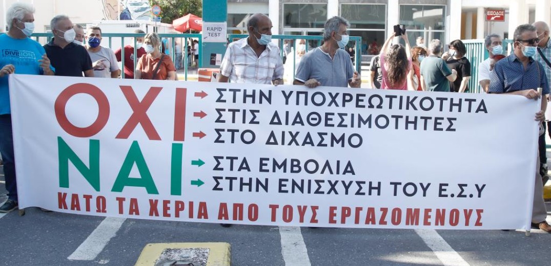 Διαμαρτυρία υγειονομικών στο ΑΧΕΠΑ: &quot;Ναι στο εμβόλιο, όχι στην υποχρεωτικότητα&quot; (φωτ.)