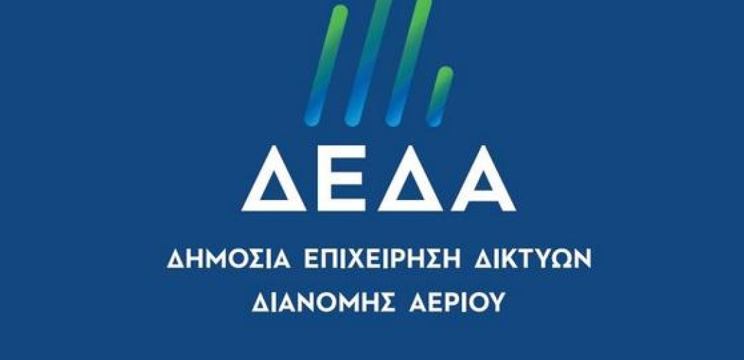 Ενεργοποιήθηκε το δίκτυο διανομής φυσικού αερίου στην Καβάλα