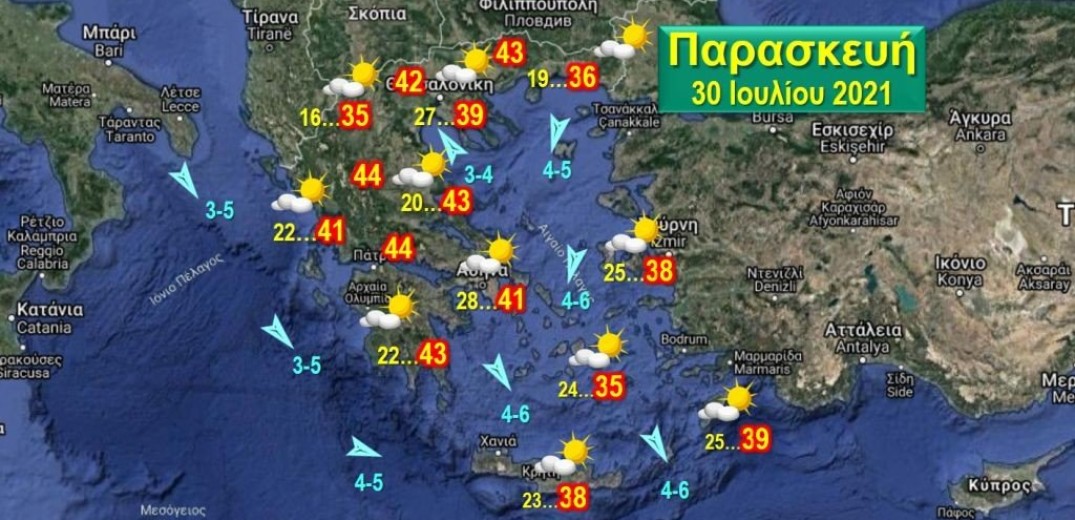 Συνεχίζει ανοδικά η θερμοκρασία, στους 42-44 βαθμούς την Παρασκευή και το Σαββατοκύριακο