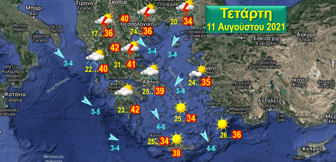 Συνθήκες καύσωνα την Τετάρτη αλλά και τοπικές βροχές και καταιγίδες από το απόγευμα