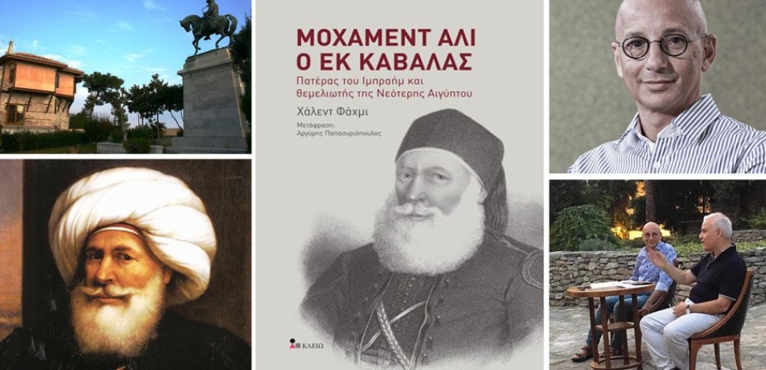 Ο Μοχάμεντ Άλι «επέστρεψε» σπίτι του 170 χρόνια μετά το θάνατό του 