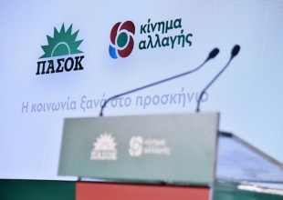 Αλλαγή &quot;πράσινης&quot; σκυτάλης στη Β&#x27; Θεσσαλονίκης