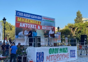 Στους δρόμους ξανά οι εργαζόμενοι