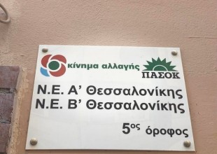 Ξεκίνησε η «πράσινη» διαβούλευση για τον δήμο Θεσσαλονίκης