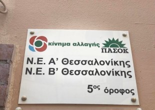 Με μενού τις... «πράσινες» νίκες 