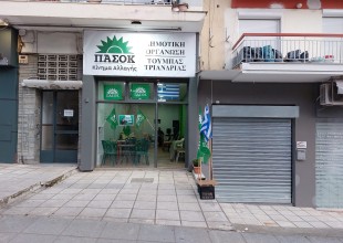 Τα νέα «πράσινα» γραφεία της Τούμπας 