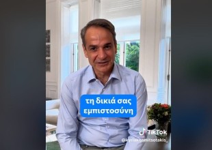 Μητσοτάκης:  Νέο βίντεο στο TikTok με backstage πλάνα  από τη βραδιά των εκλογών - Tο «ευχαριστώ» και η υπόσχεση