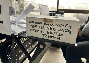 ΣΥΡΙΖΑ Θεσσαλονίκης: Συγκεντρώνουν χρήματα για την ενίσχυση των οικογενειών των θυμάτων των Τεμπών