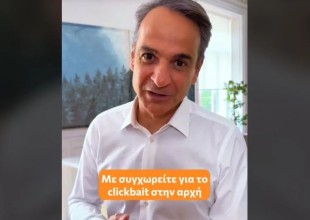 Κυριάκος Μητσοτάκης: «Με συγχωρείτε για το clickbait» - Το νέο viral βίντεο στο TikTok