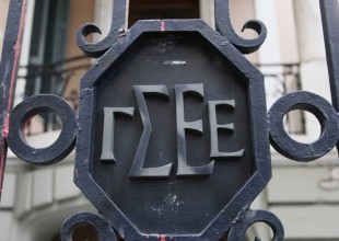 Έναρξη του 38ου Συνεδρίου της ΓΣΕΕ με ΠτΔ, πρωθυπουργό και πολιτικούς αρχηγούς