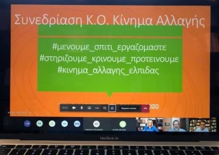 Online συνεδρίαση Κοινοβουλευτικής Ομάδας διάρκειας... τριών ωρών (Φωτ.)