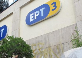 ΕΣΗΕΜΘ: &quot;Ξεσήκωσαν ρεπορτάζ της ΕΡΤ3 στο κανάλι Έψιλον&quot; 