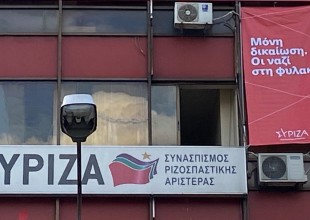 Το μήνυμα του ΣΥΡΙΖΑ Θεσσαλονίκης για τη δίκη της Χρυσής Αυγής