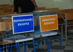 Αντιπολίτευσης... νέα 