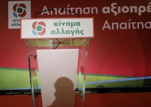 Νέα σύνθεση για την Νομαρχιακή Επιτροπή ΚΙΝΑΛ Β&#x27; Θεσσαλονίκης- Διευρυμένη και... αυτοδιοικητική 